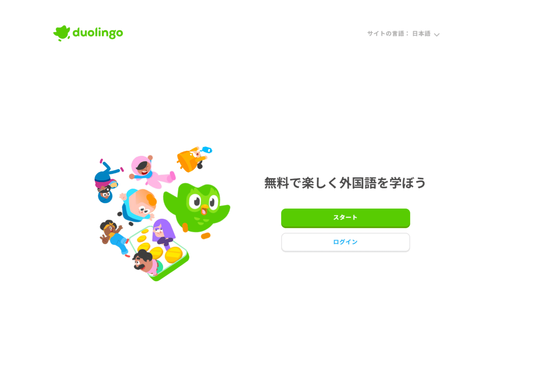 Duolingoの公式サイトのスクリーンショット